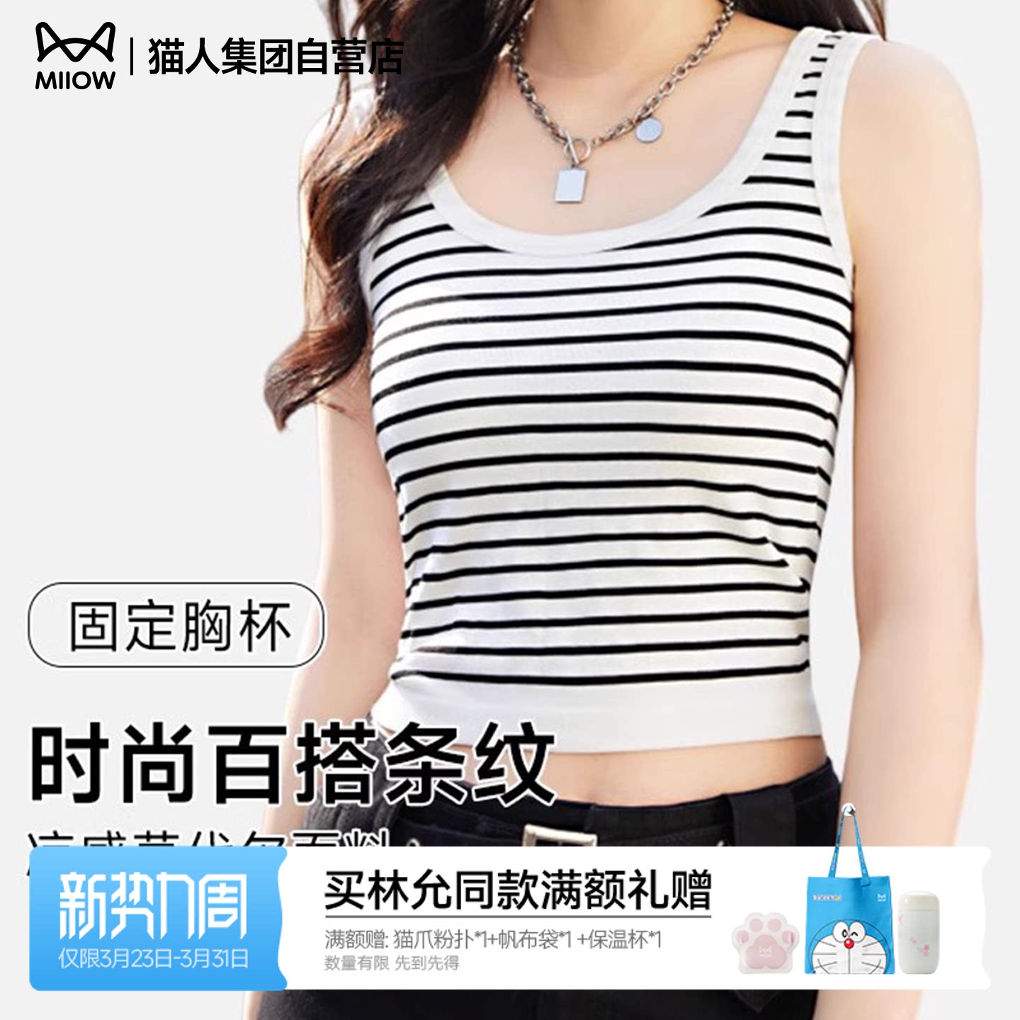 猫人Bra短背心半月领美背女士免穿文胸无缝带杯内搭吊带辣妹外穿