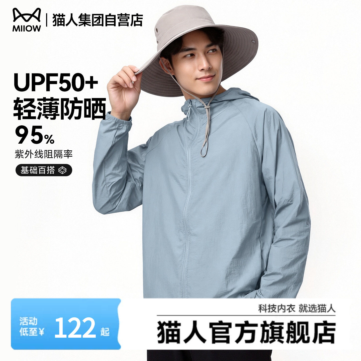 猫人防晒衣男2026新款户外钓鱼服夏季冰丝连帽外套UPF50+皮