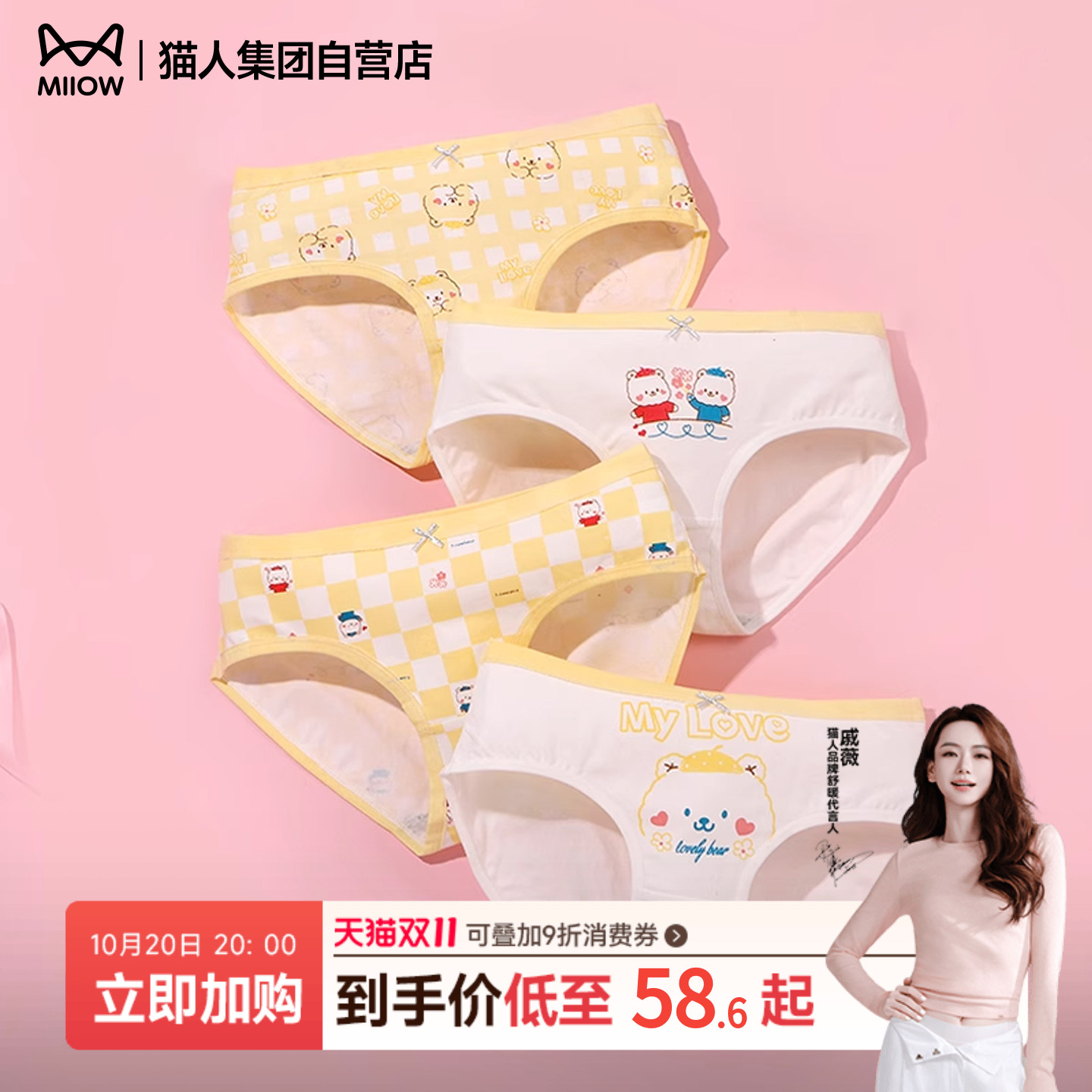 猫人纯棉女童三角内裤