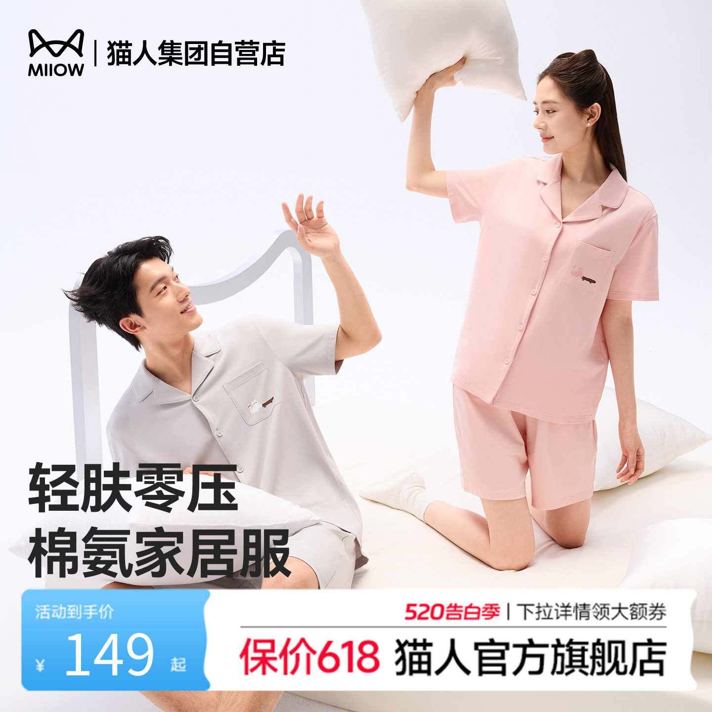 猫人睡衣男女春夏季短袖短裤套装新款休闲情侣家居服柔软亲肤简约