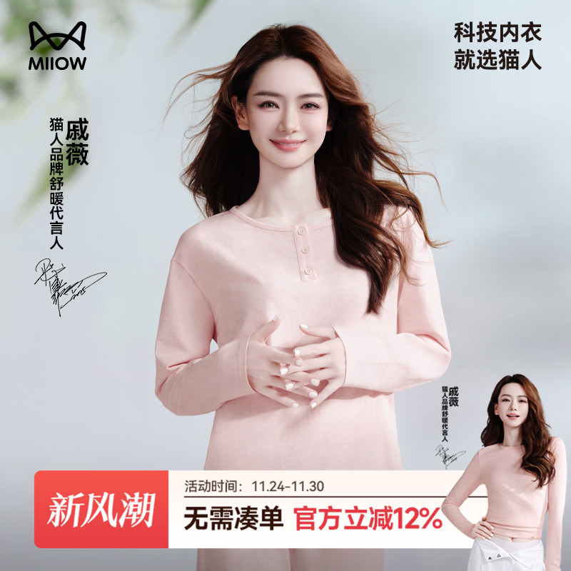 猫人家居服套装春秋圆领25新款