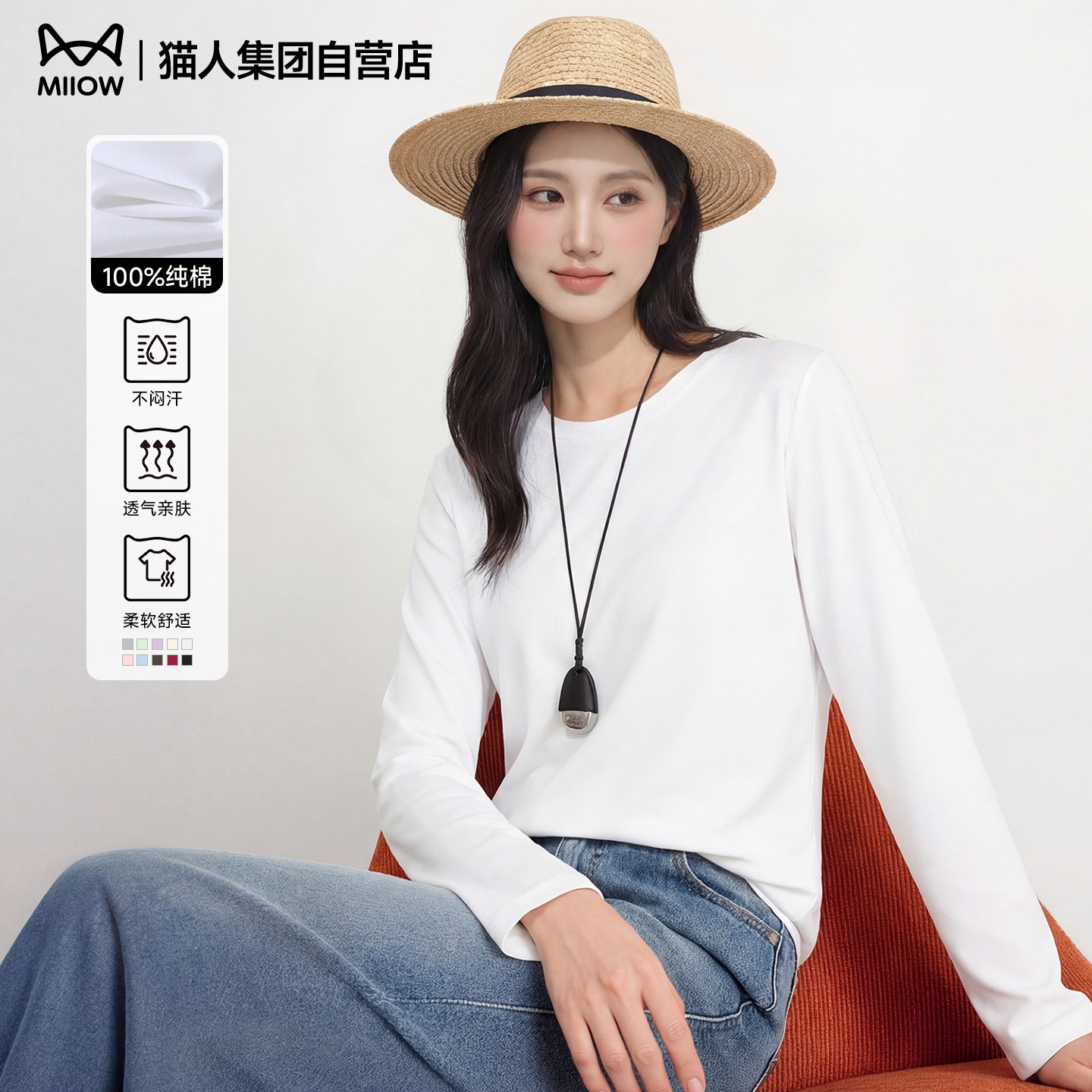 猫人纯棉长袖t恤女士宽松气质别致内搭打底衫春夏季2026新款上衣