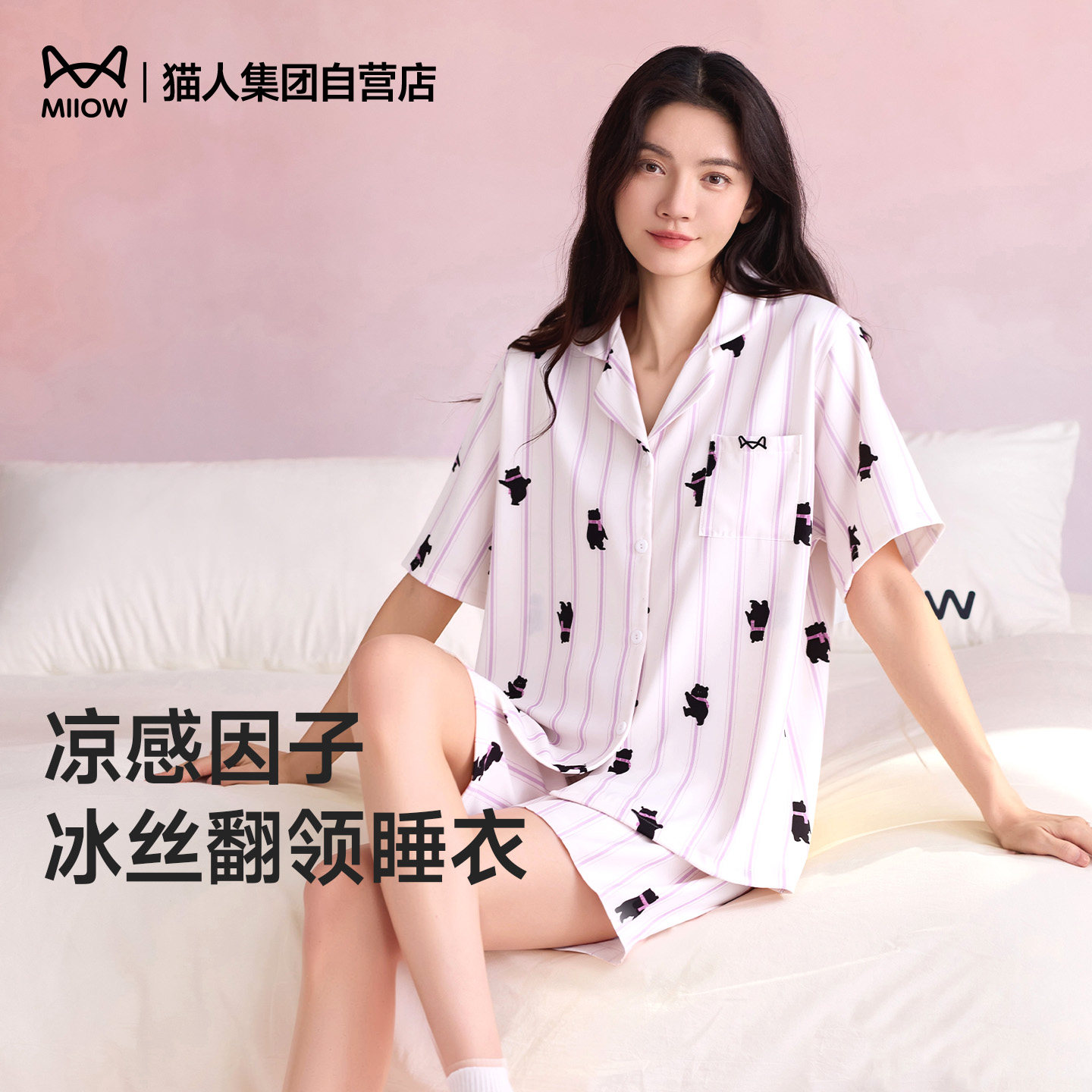 猫人新款冰丝睡衣女夏季短袖翻领卡通凉感透气可外穿家居服套装