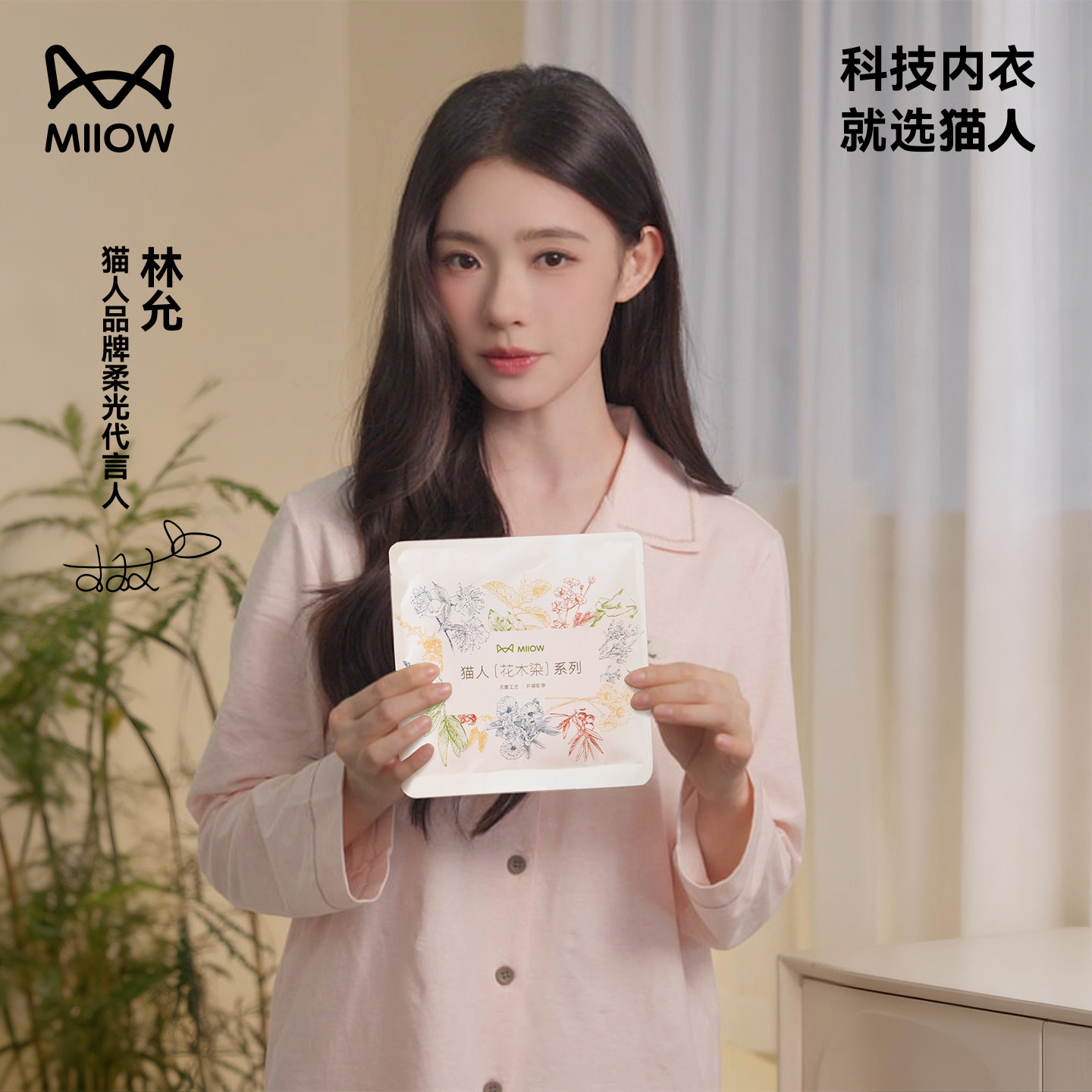 【林允同款】猫人花木染内裤女士纯棉三角裤无痕女款抗菌平角短裤