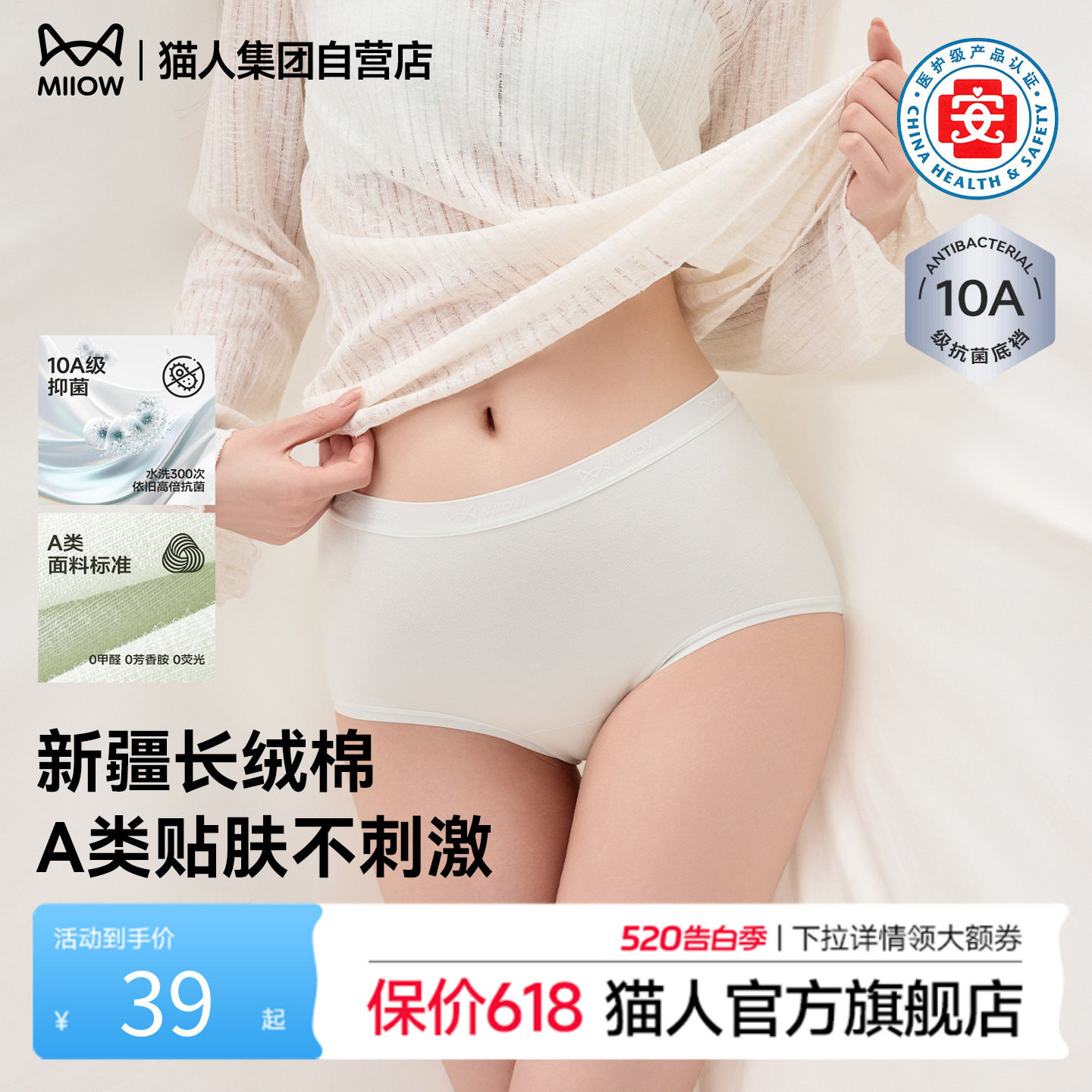 猫人内裤女士纯棉无痕女款抗菌加长裆三角裤女生中高腰平角短裤
