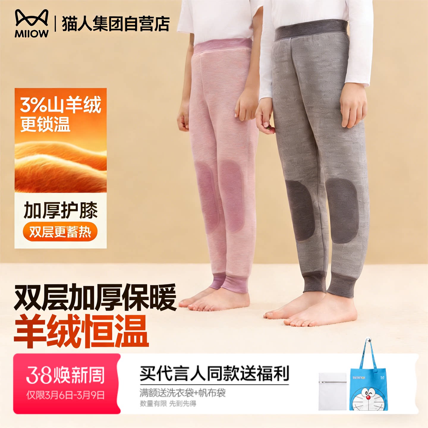 猫人儿童加厚护膝羊绒保暖裤2026新款冬季男女童双层加绒打底裤
