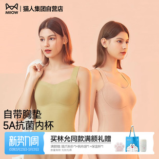 打底内衣上衣 猫人保暖背心女带胸垫内搭抗菌无痕修身 免穿文胸