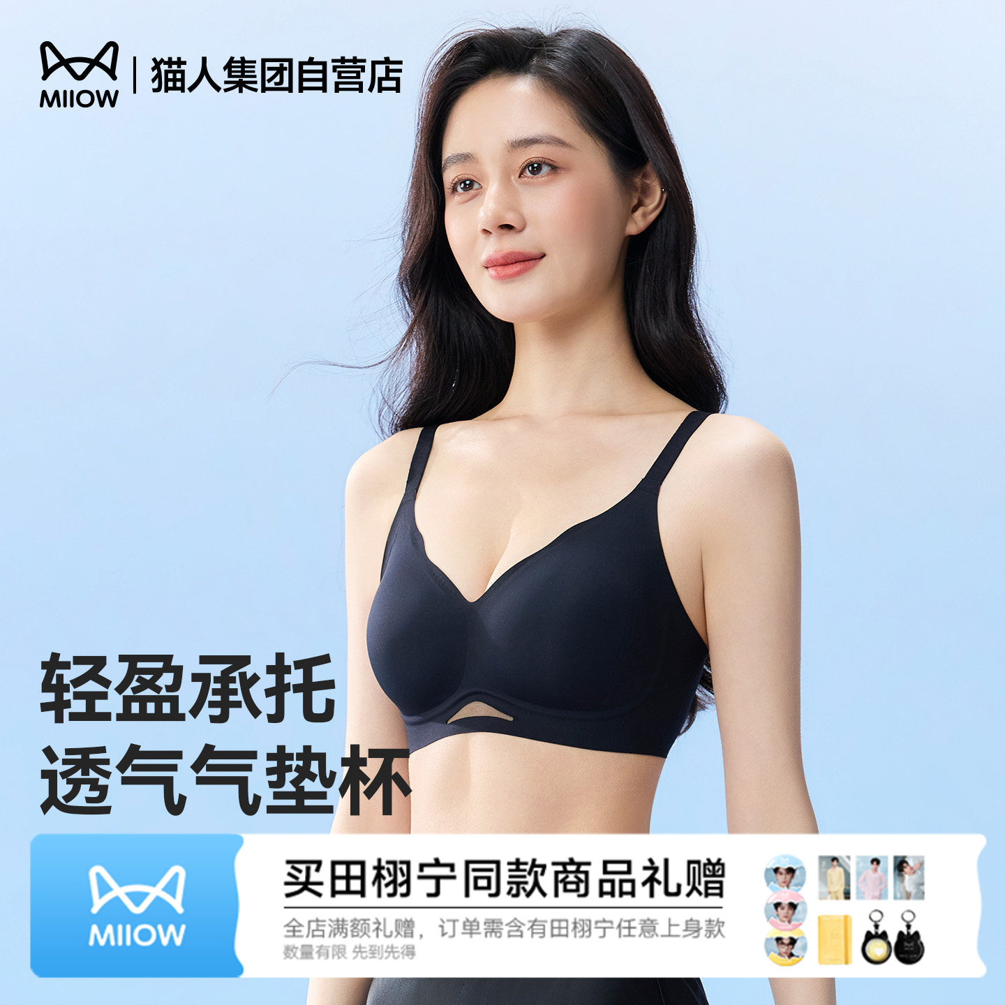 猫人冰气垫杯夏季薄款无痕内衣女大胸显小胸聚拢收副乳防下垂文胸