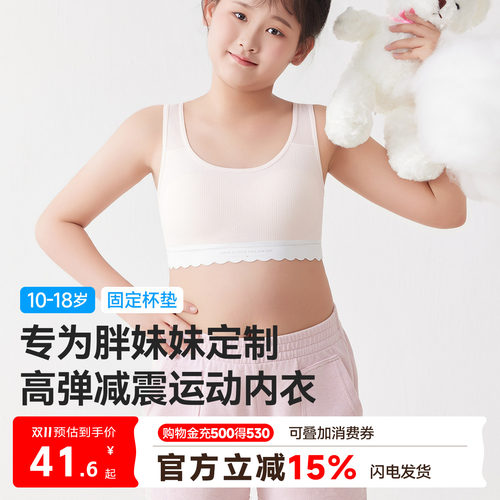 猫人新款胖女童发育期少女内衣运动减震透气背心式文胸初高中生