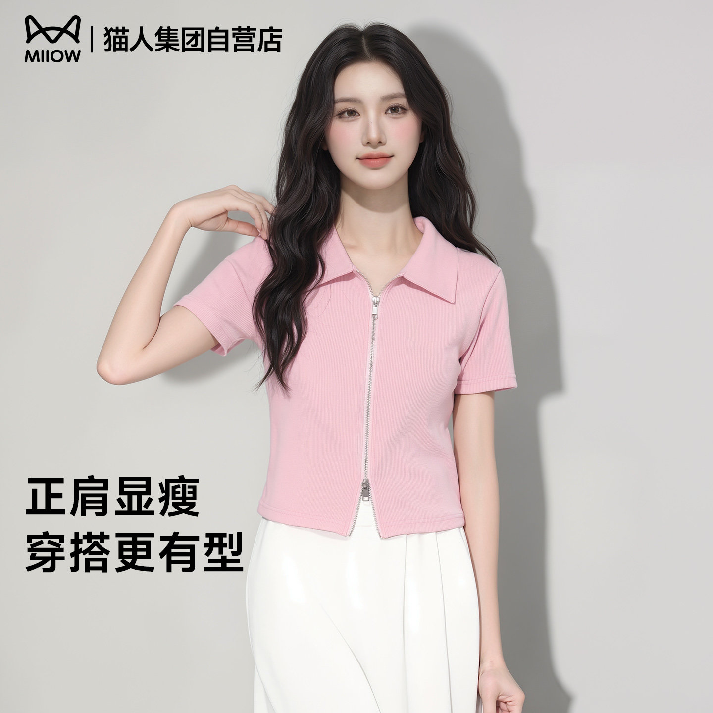 猫人t恤女装浅粉色polo领正肩短袖夏季新款百搭双拉链短款上衣服