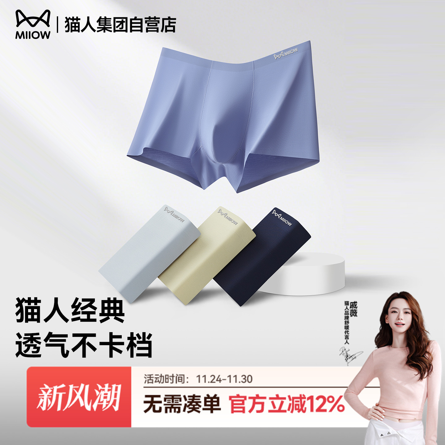 猫人莫代尔内裤男士25新款透气抗菌裆男生四角裤衩男款平角短裤头