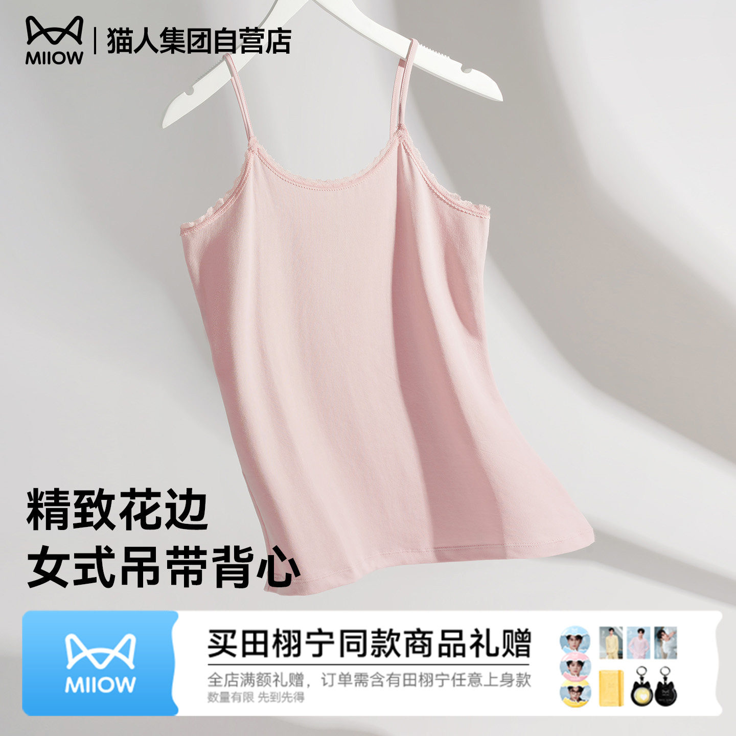 猫人吊带背心女夏季薄款2026新款内搭外穿修身显瘦无袖上衣打底衫