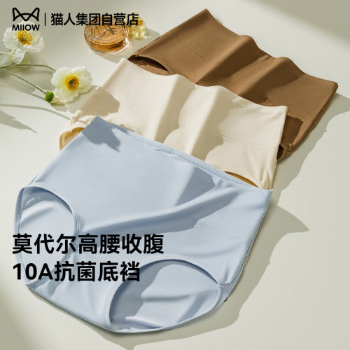 猫人高腰简约纯色10A抗菌裆短裤