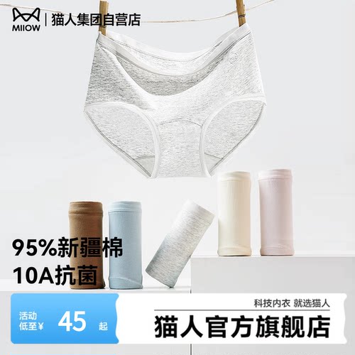 猫人内裤女新款纯棉10A抗菌底裆