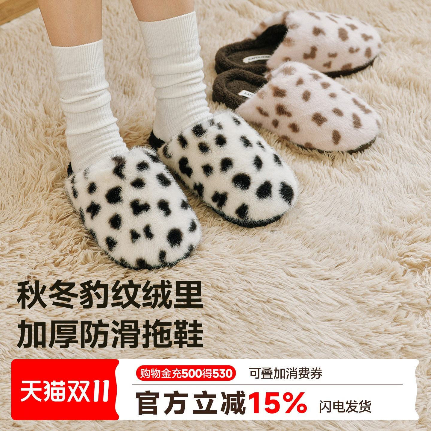 猫人新款豹纹毛毛拖鞋女秋冬室内居家外穿棉拖加绒加厚防滑保暖