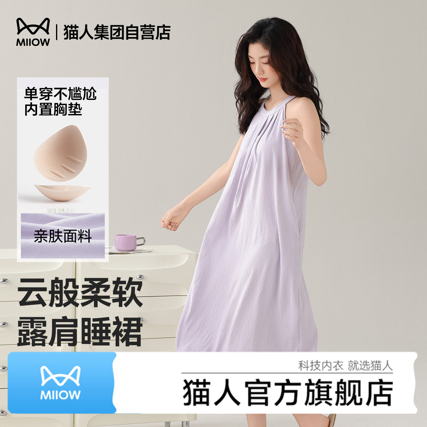 猫人睡裙女夏季无袖睡衣家居服带胸垫可外穿薄款26新款纯色睡衣裙