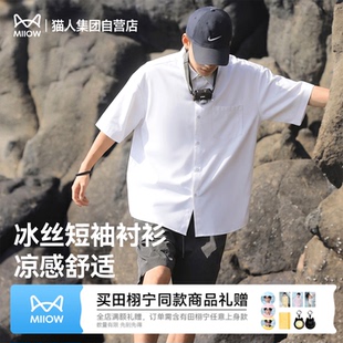 猫人冰丝衬衫男款夏季凉感白色男士衬衣2026新款痞帅高级感外套Q