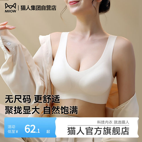 零压裸感无痕无尺码隐形提拉聚拢