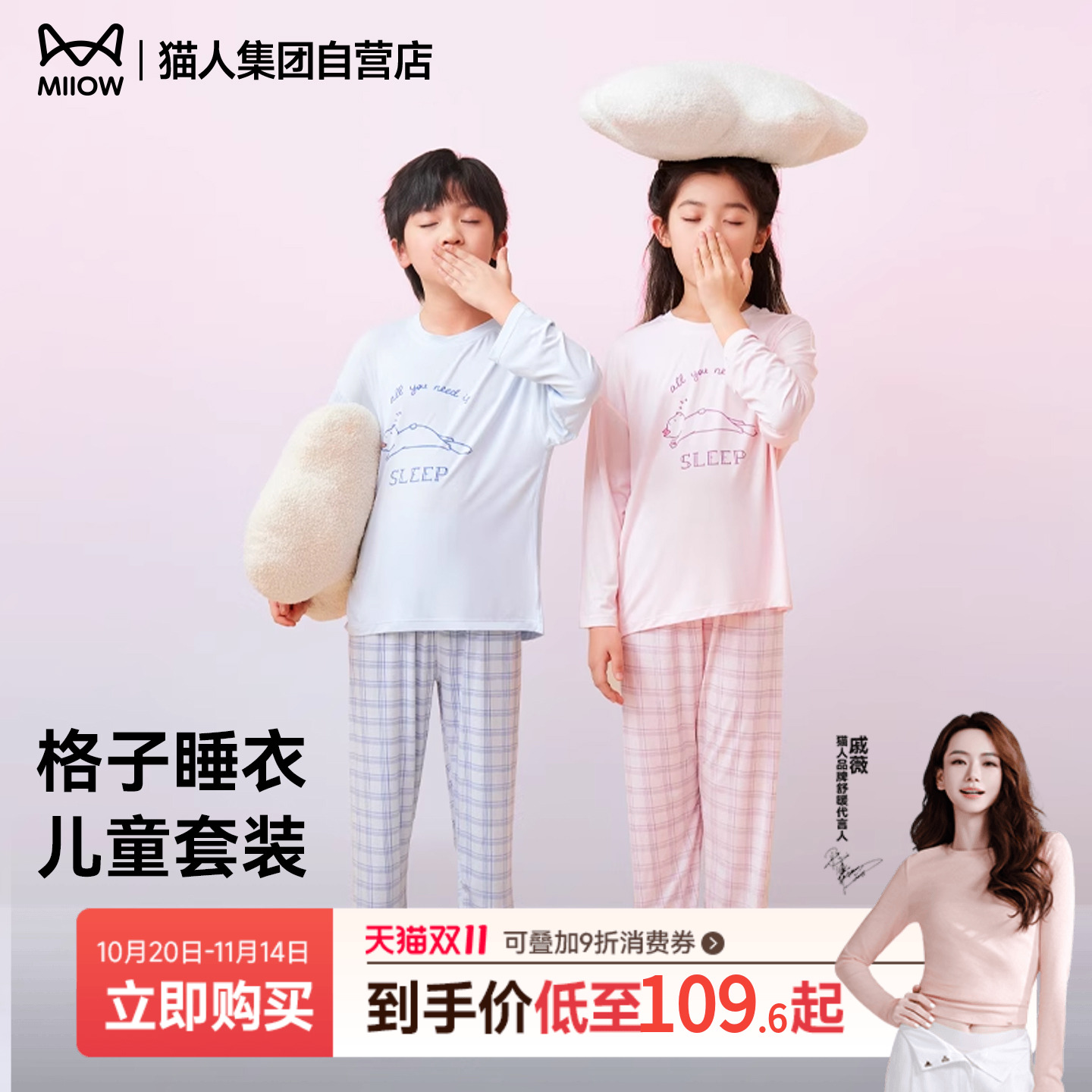 猫人儿童优可丝春夏家居服套装