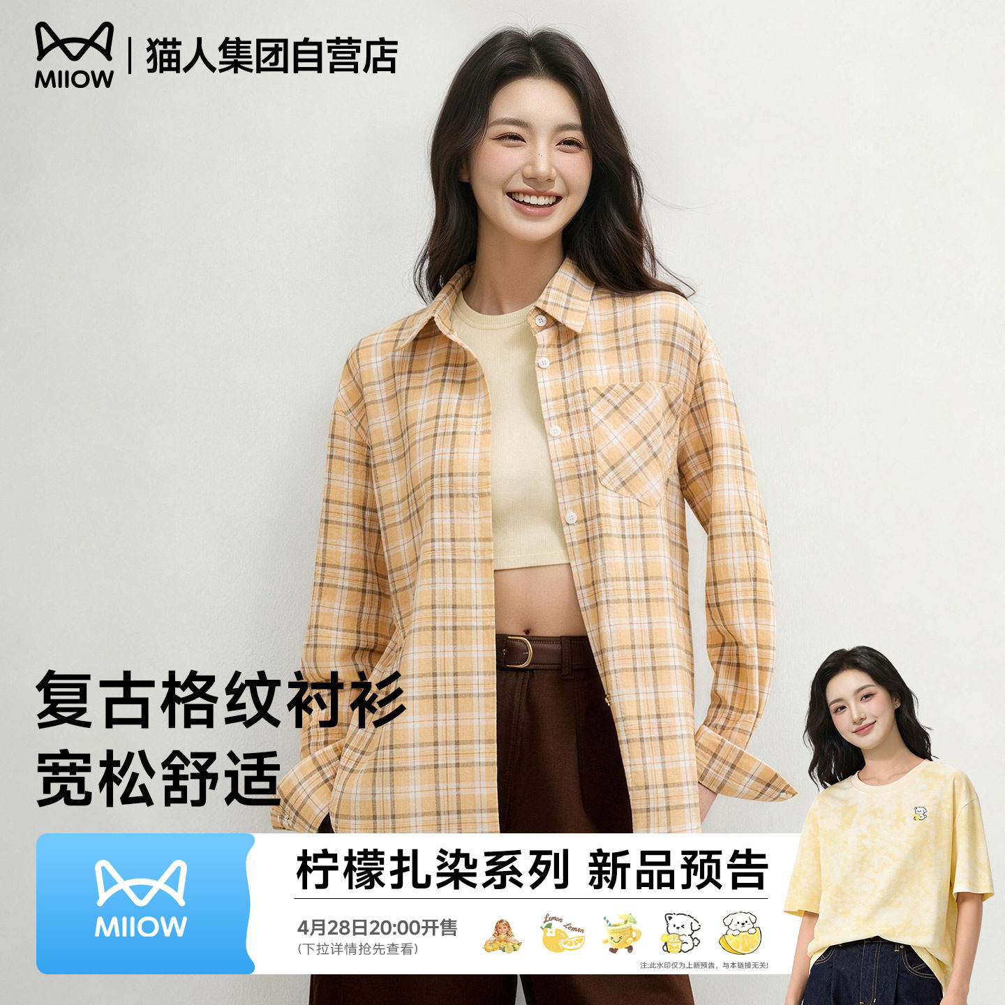 猫人港风ins格纹衬衫女士宽松设计感开衫休闲宽松夏季长袖上衣服Z