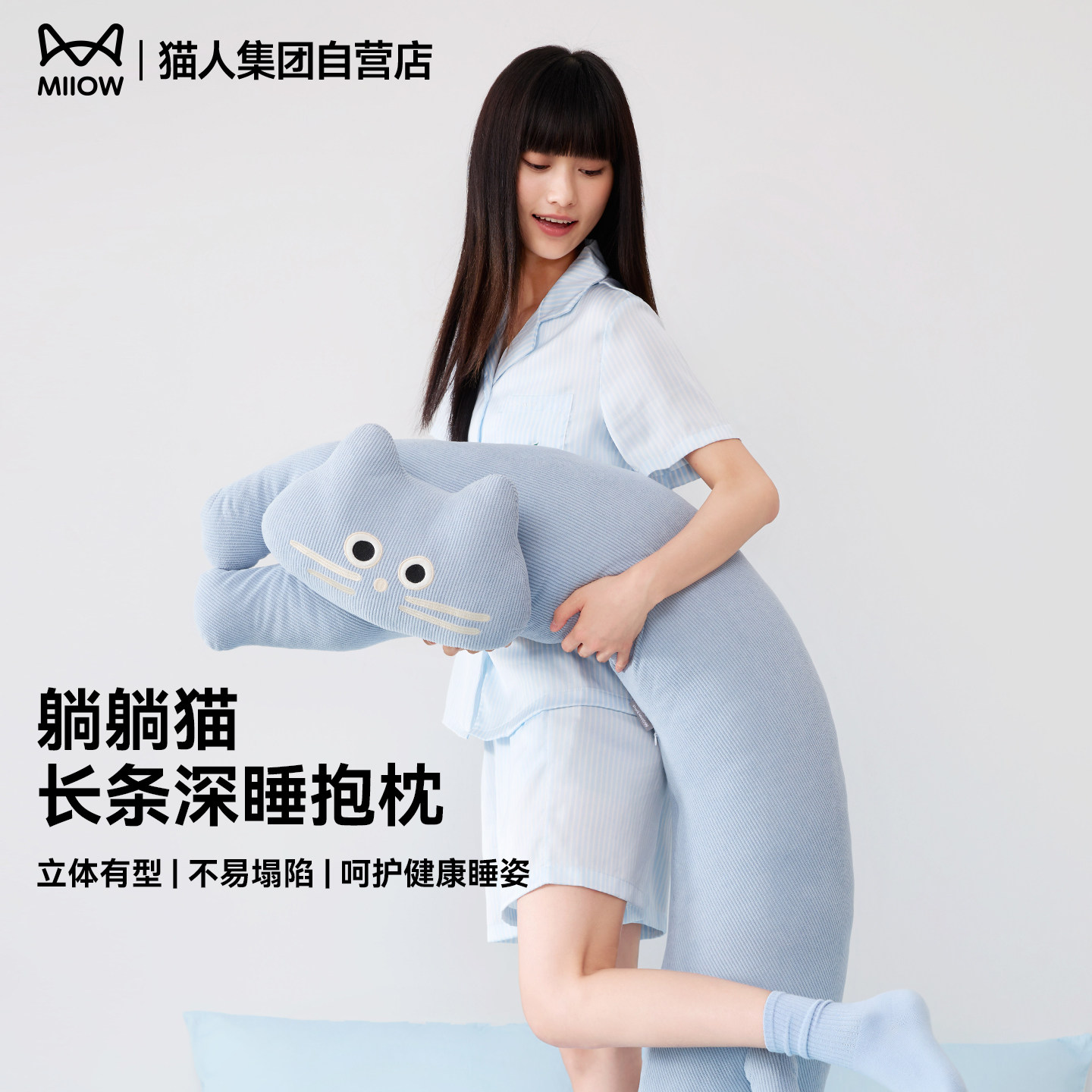 【明星同款】猫人长条异形沙发抱枕女生睡觉专用夹腿靠枕礼物女
