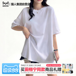 猫人夏天中长款t恤女遮臀遮屁股2026新款夏季宽松显瘦白色体恤衫Z