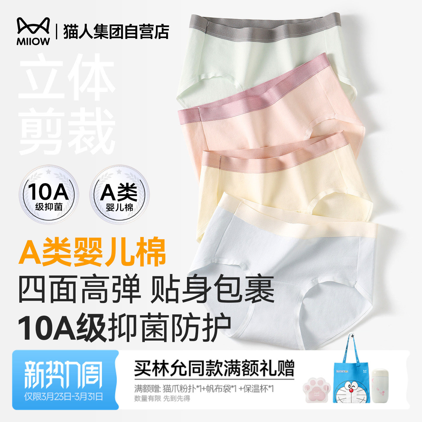 猫人内裤女士纯棉女款全棉a类抗菌加长裆短裤透气运动女生三角裤