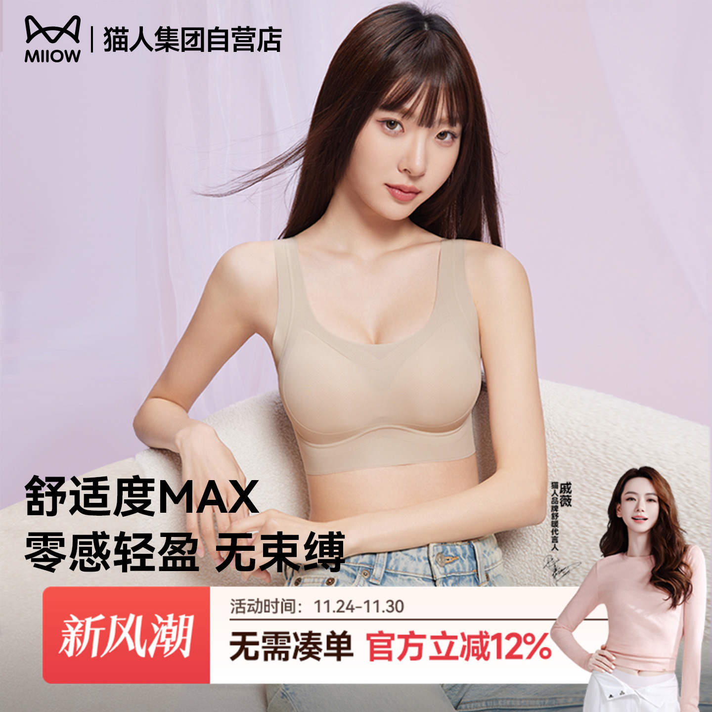 猫人无尺码内衣女士文胸聚拢无痕背心运动新款粉底液胸罩大胸显小