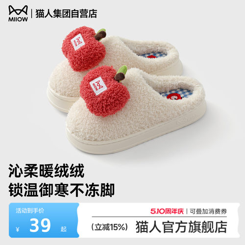 猫人苹果新疆棉拖鞋新款毛绒可爱