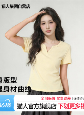 猫人柠檬黄色小V领正肩T恤女夏季修身显瘦上衣服内搭打底衫短袖Z