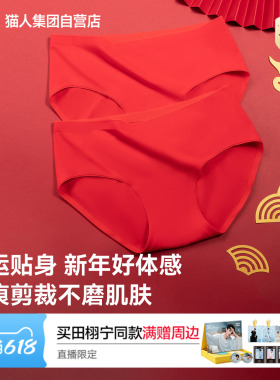 猫人内裤女纯棉全棉抗菌裆柔软红色本命年无痕不夹臀高弹少女短裤