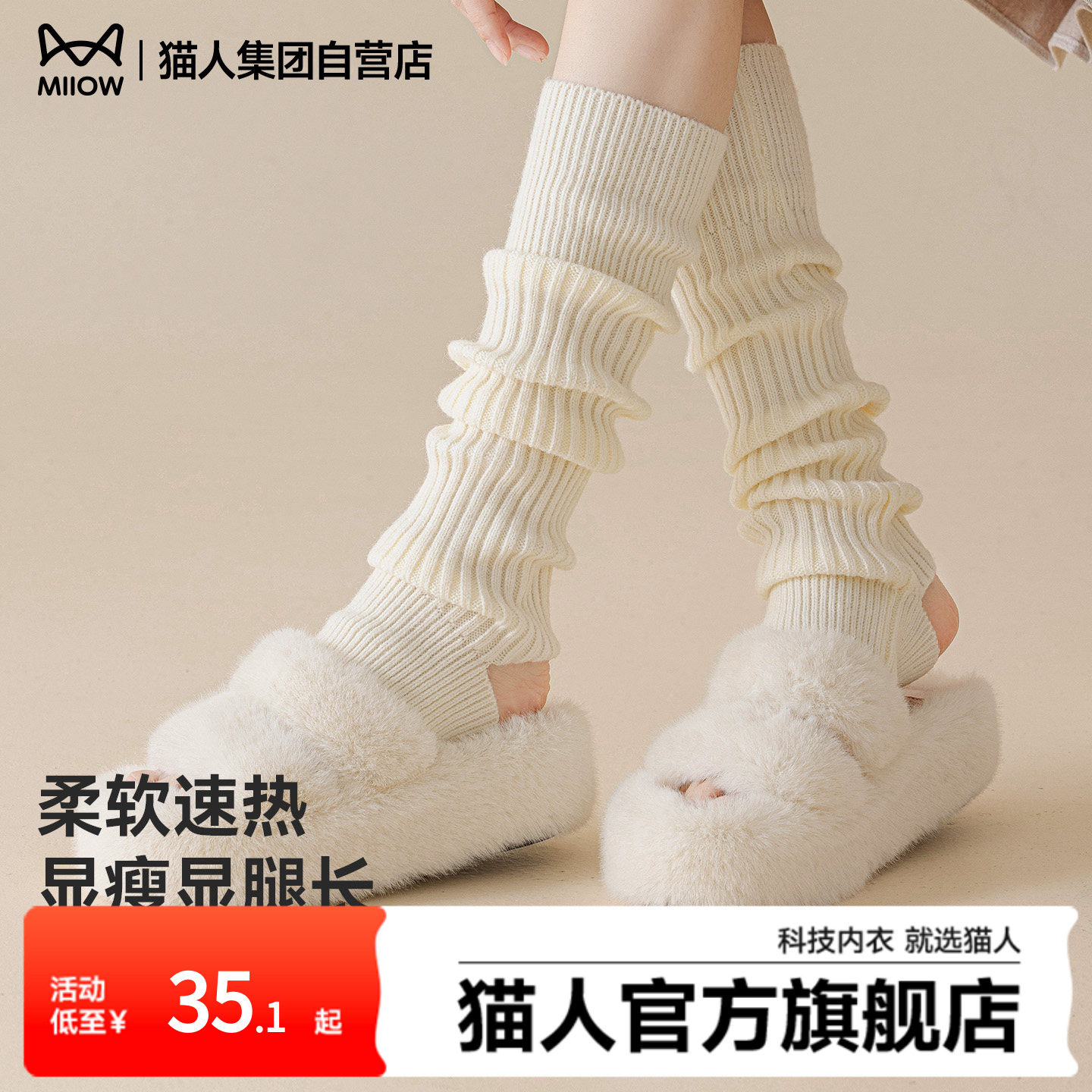 猫人堆堆袜女长筒袜针织小腿袜袜套秋冬季保暖加厚纯色长筒腿套