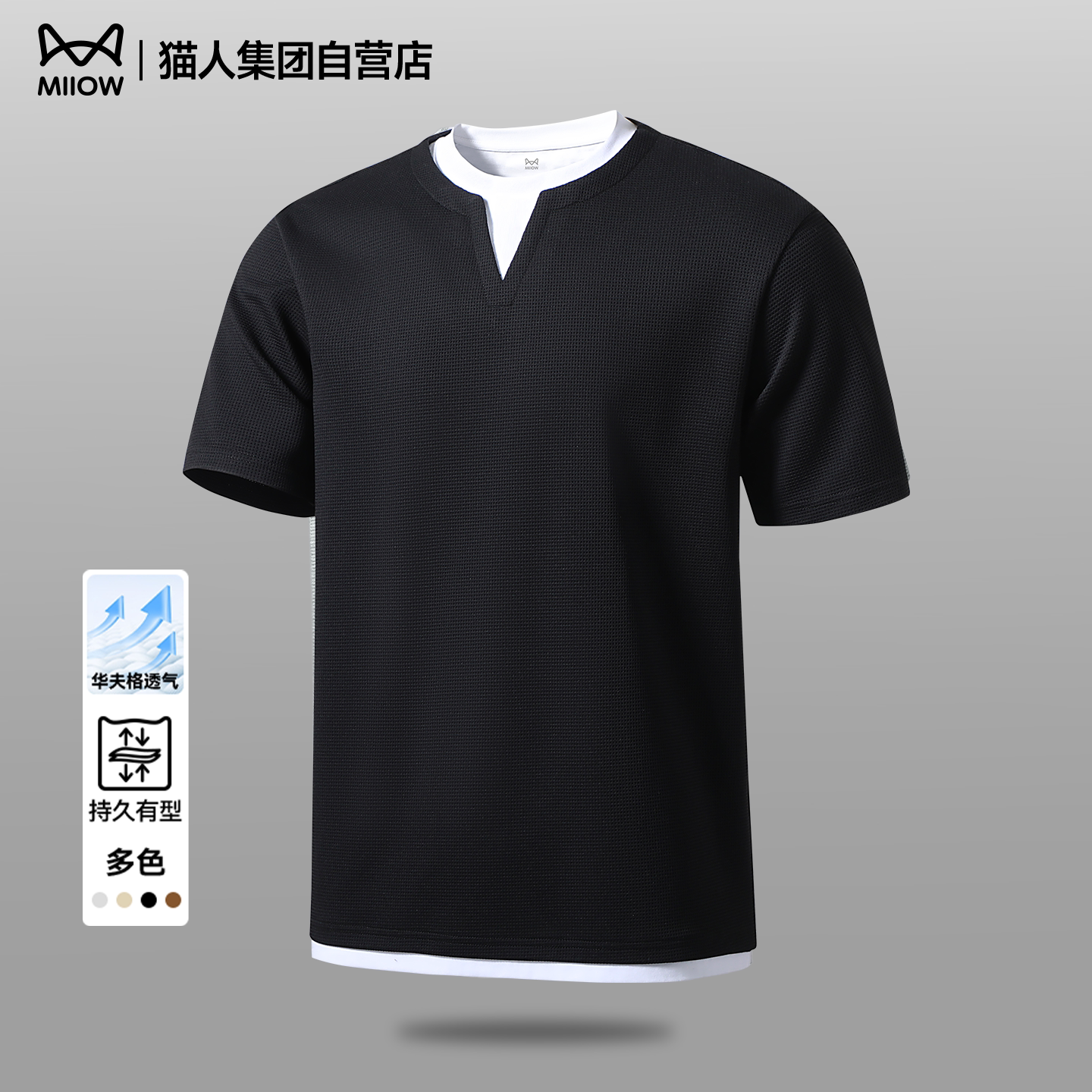 猫人假两件短袖男款夏季潮牌高级上衣男装2026新款华夫格t恤衫男
