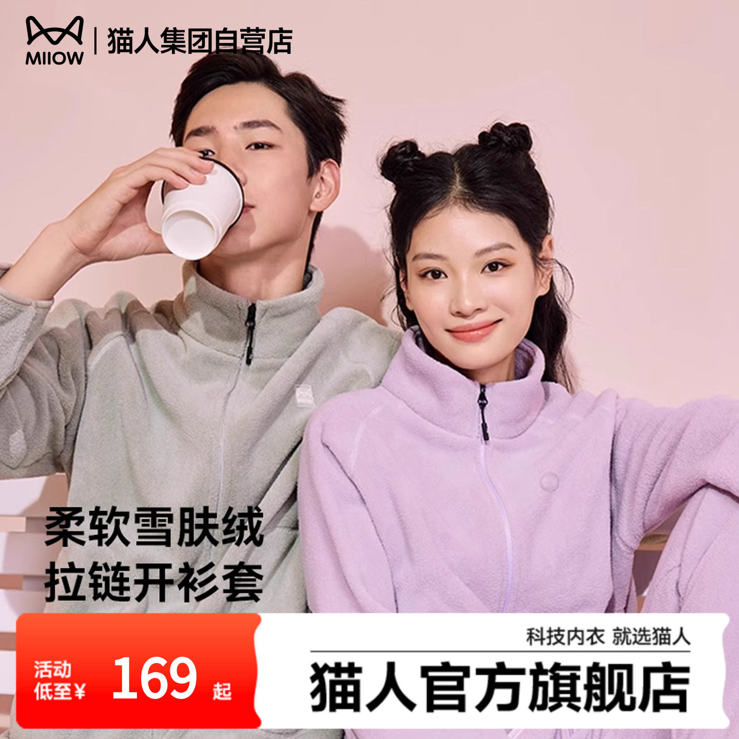 猫人睡衣女秋冬款情侣2025年新款家居服套装男士长袖可外穿外套,女士内衣/男士内衣/家居服,睡衣/家居服套装,淘宝优惠券,粉丝福利购,淘宝优惠卷