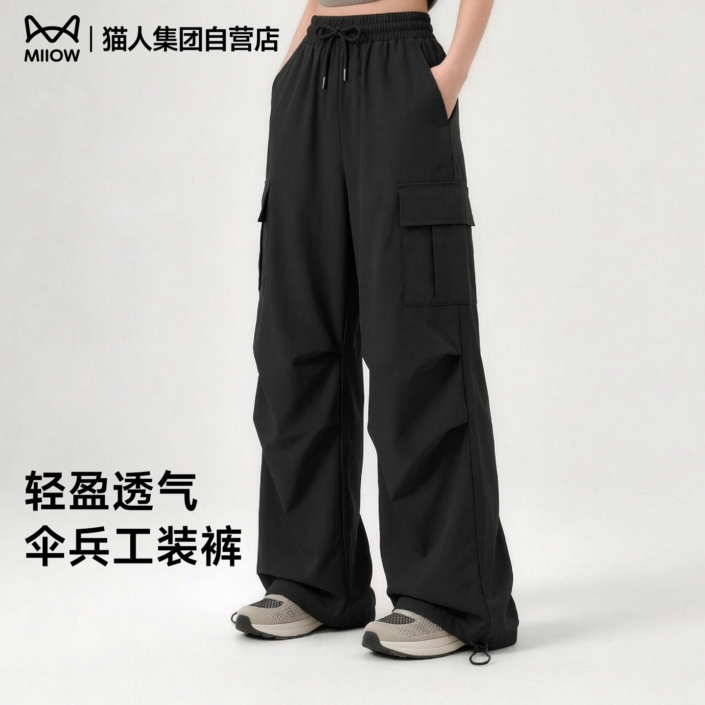 猫人黑色工装裤女夏2026新款春夏季直筒休闲运动户外伞兵登山裤Z