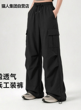 猫人黑色工装裤女夏2026新款春夏季直筒休闲运动户外伞兵登山裤Z