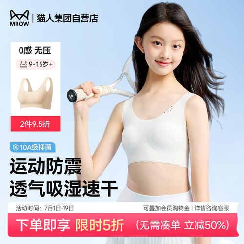 猫人儿童内衣正品保证
