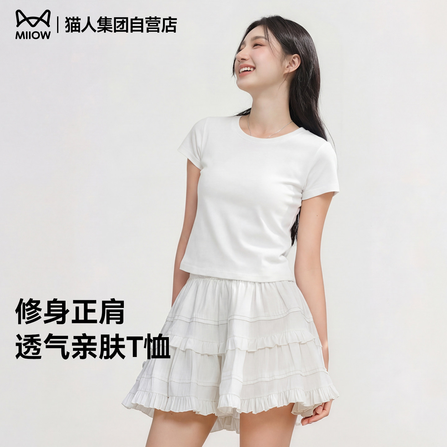 猫人白色圆领短袖T恤女2026年夏季新款修身半袖纯色正肩打底上衣