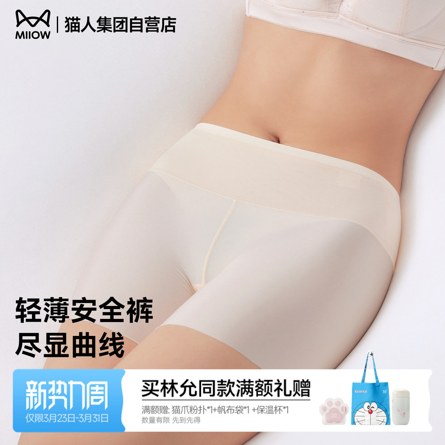 猫人内裤女高腰收腹安全裤打底二合一防走光夏薄纯棉裆无痕短裤头