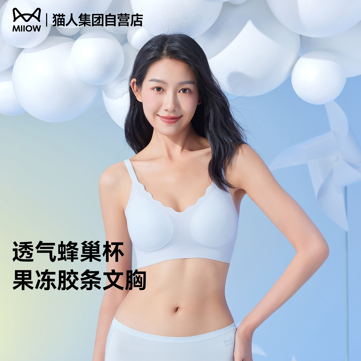 【轻薄超舒适】猫人内衣女士聚拢小胸性感文胸无痕收副乳女生胸罩