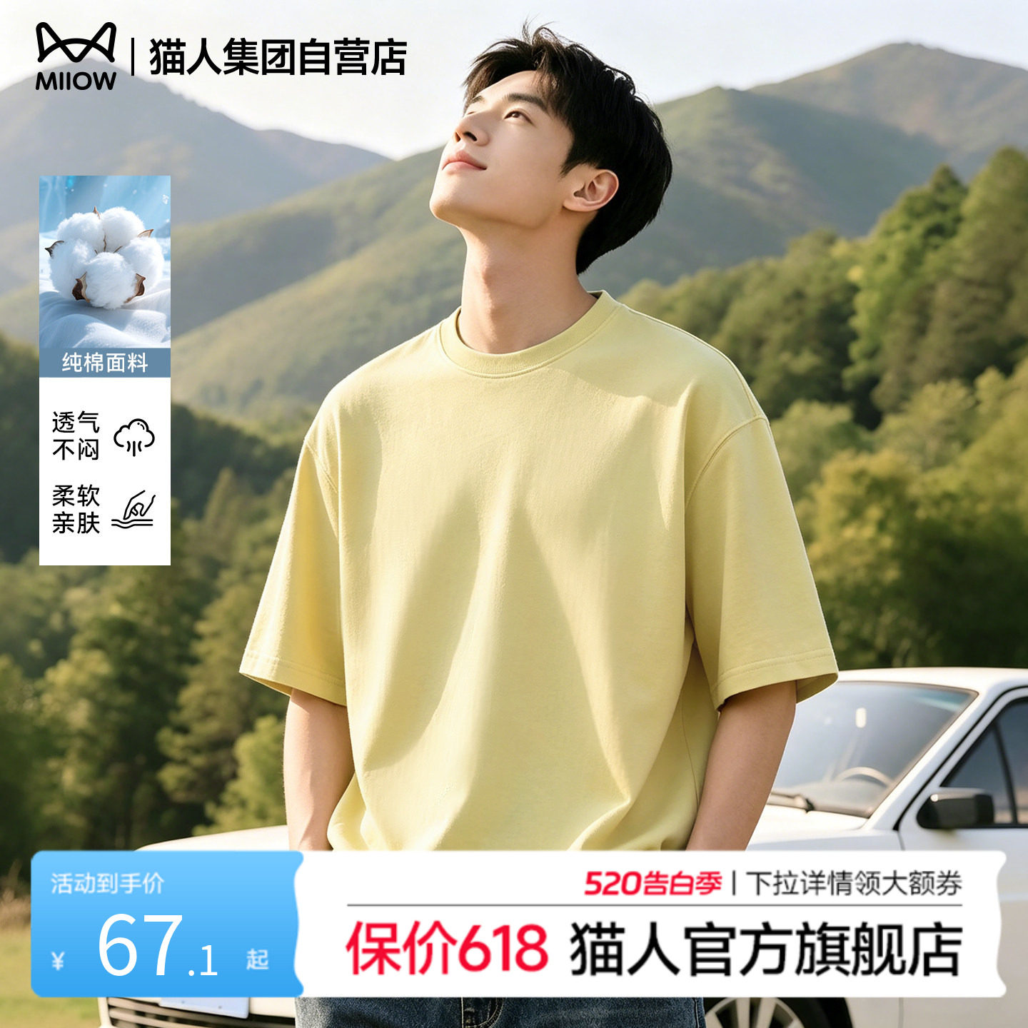 猫人官方纯棉短袖男女士柠檬黄显白t恤夏季新款透气半袖打底衫J