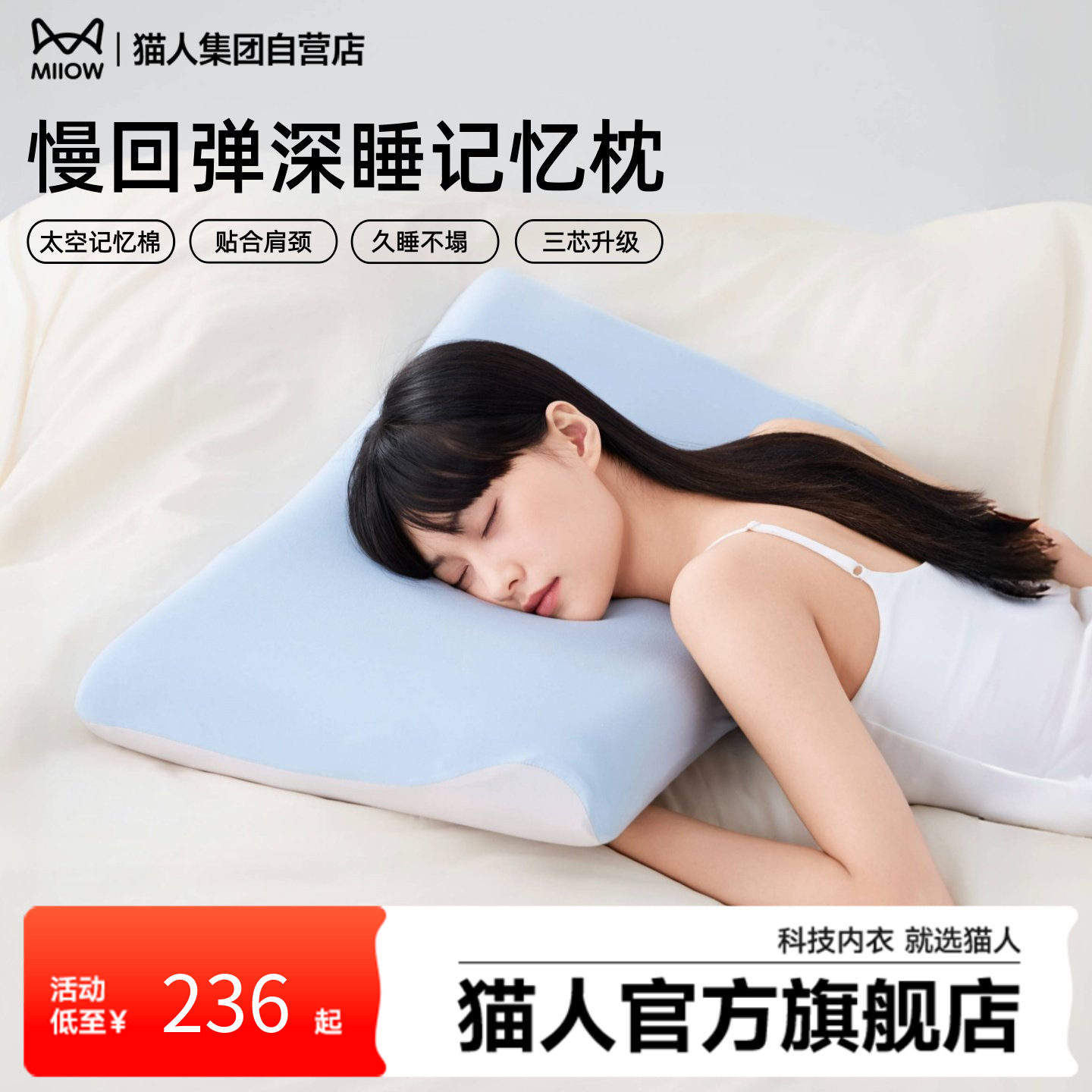 猫人云梦深睡枕26新护颈助睡眠记忆棉枕头学生单人租房慢回弹枕芯,床上用品,记忆棉枕,淘宝优惠券,粉丝福利购,淘宝优惠卷
