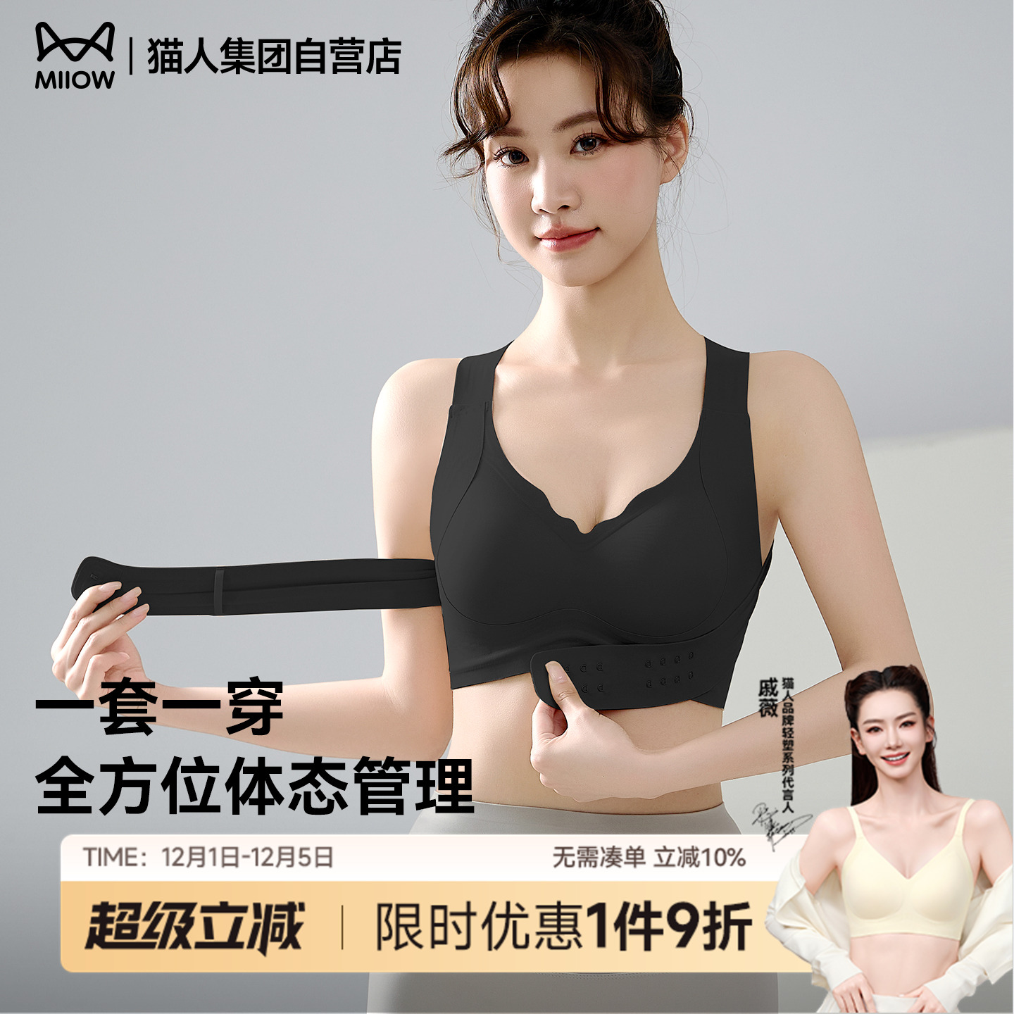 新款矫姿内衣前扣式无痕