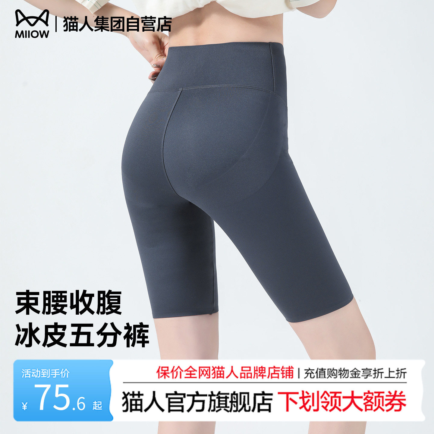 猫人2026新款瑜伽裤女外穿高腰收腹提臀紧身运动跑步健身骑行短裤