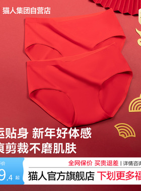 猫人内裤女纯棉全棉抗菌裆柔软红色本命年无痕不夹臀高弹少女短裤