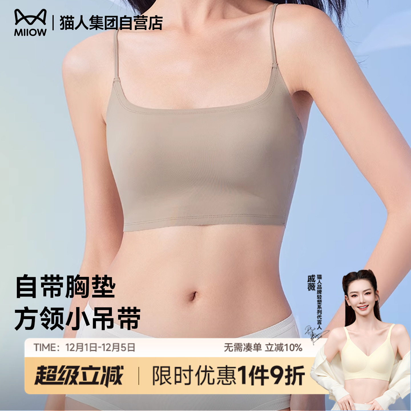 猫人2025新款内衣女交叉肩带自带胸垫无钢圈文胸罩吊带背心