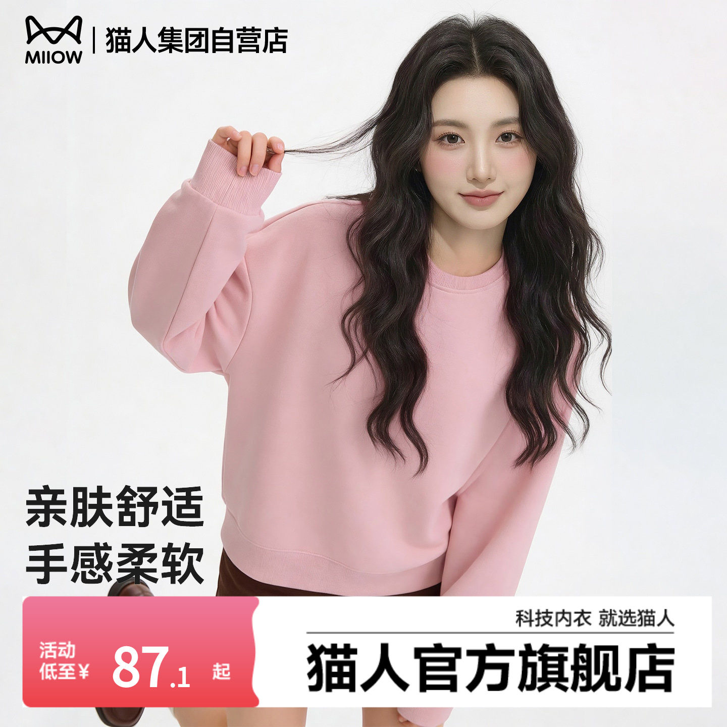 猫人2026新款春秋款长袖短款卫衣女圆领韩版宽松百搭小个子上衣Z