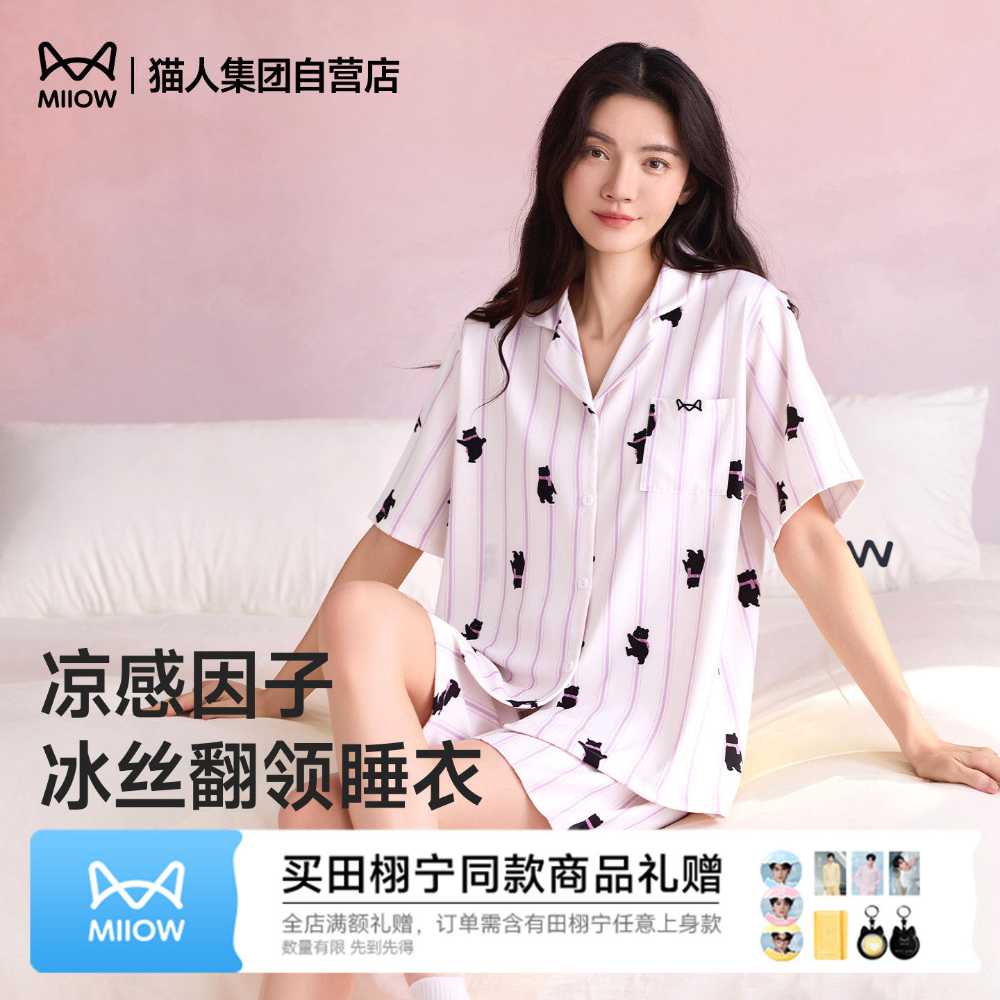 猫人新款冰丝睡衣女夏季短袖翻领卡通凉感透气可外穿家居服套装
