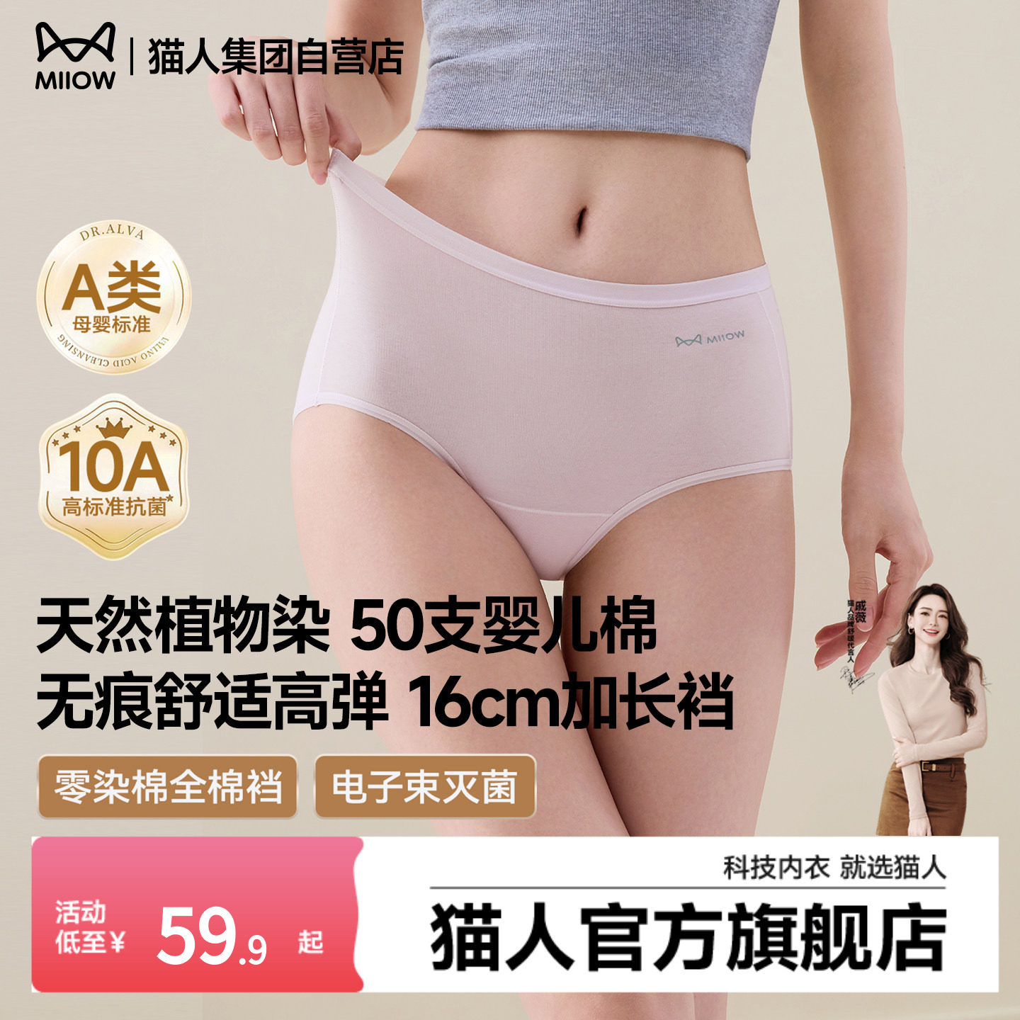 猫人花木染内裤女士纯棉三角裤女生平角短裤无痕中腰女款加长底裆