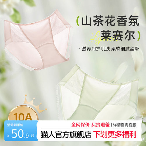 猫人内裤女新款纯棉抗菌蕾丝三角